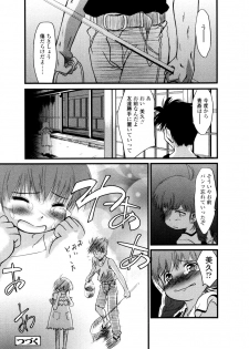 [Yukino Yukikaze] Under Nine - page 28