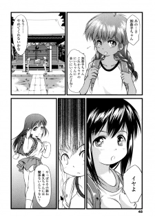 [Yukino Yukikaze] Under Nine - page 50