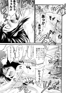 [Yukino Yukikaze] Under Nine - page 33