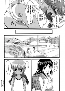 [Yukino Yukikaze] Under Nine - page 44