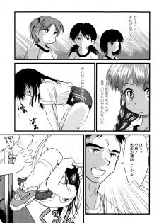 [Yukino Yukikaze] Under Nine - page 47