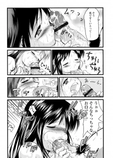 [Yukino Yukikaze] Under Nine - page 36