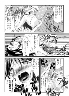 [Yukino Yukikaze] Under Nine - page 32