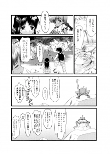[Yukino Yukikaze] Under Nine - page 14