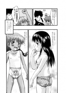 [Yukino Yukikaze] Under Nine - page 12