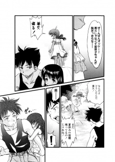 [Yukino Yukikaze] Under Nine - page 15
