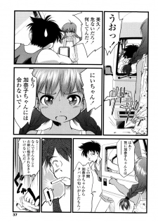 [Yukino Yukikaze] Under Nine - page 39