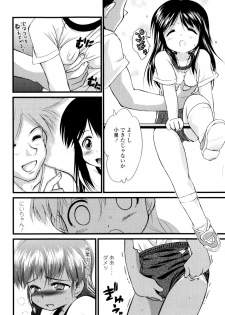 [Yukino Yukikaze] Under Nine - page 48