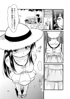 [Yukino Yukikaze] Under Nine - page 11