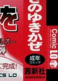 [Yukino Yukikaze] Under Nine - page 3