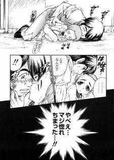 [Jon Dousuke] Inbai Kouryakujutsu | How To Capture Of Lecherous Sister - page 50