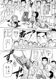 [Jon Dousuke] Inbai Kouryakujutsu | How To Capture Of Lecherous Sister - page 10