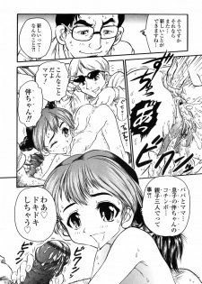 [Jon Dousuke] Inbai Kouryakujutsu | How To Capture Of Lecherous Sister - page 36