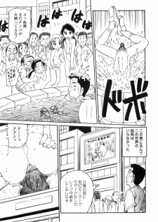 [Jon Dousuke] Inbai Kouryakujutsu | How To Capture Of Lecherous Sister - page 15