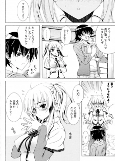 [Lapis Lazuli] Shinai no Akashi wa...!? (COMIC Potpourri Club 2009-12) - page 4