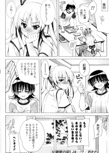 [Lapis Lazuli] Shinai no Akashi wa...!? (COMIC Potpourri Club 2009-12) - page 16