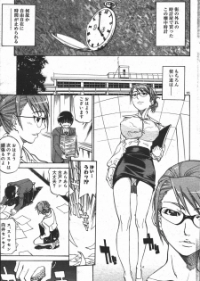 [Tenzaki Kanna] Watch-Men - page 3