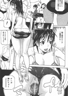 [Tenzaki Kanna] Watch-Men - page 9