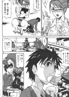 [Tenzaki Kanna] Watch-Men - page 6
