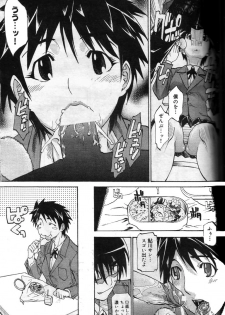 [Tenzaki Kanna] Watch-Men - page 7