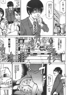 [Tenzaki Kanna] Watch-Men - page 1