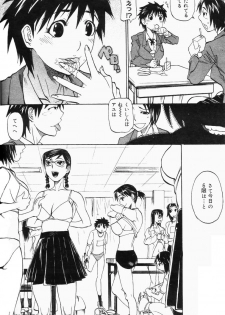 [Tenzaki Kanna] Watch-Men - page 8