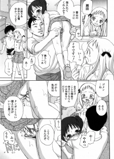 [Egawa Hiromi] Shiritai Otoshigoro - page 12