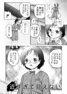 [Egawa Hiromi] Shiritai Otoshigoro - page 42