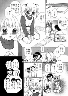 [Egawa Hiromi] Shiritai Otoshigoro - page 27