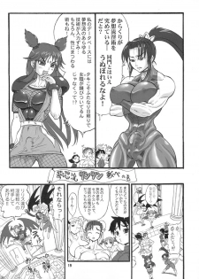 (C69) [Arsenothelus (Rebis)] Futana'm-cap (Namco vs. Capcom) - page 18