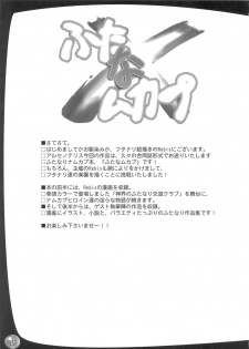 (C69) [Arsenothelus (Rebis)] Futana'm-cap (Namco vs. Capcom) - page 6