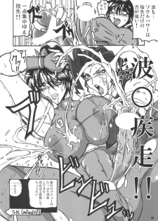 (C69) [Arsenothelus (Rebis)] Futana'm-cap (Namco vs. Capcom) - page 45