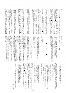 (C75) [Oboro and Tempo Gensui Dou, Kaede no Harawata (Tempo Gensui, Mutou Rei)] MegaTen Bon ~Alice Love~ (Shin Megami Tensei: if...) - page 24