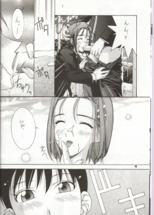(C55) [UGEMAN (Ugeppa)] Nisshingeppo (Kareshi Kanojo No Jijou) - page 9