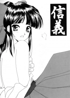 (C51) [Oh!saka Spirits (Various)] Shingi (Sakura Taisen) - page 2