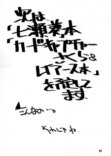 (C51) [Oh!saka Spirits (Various)] Shingi (Sakura Taisen) - page 42