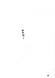(C51) [Oh!saka Spirits (Various)] Shingi (Sakura Taisen) - page 39