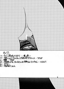 (C51) [Oh!saka Spirits (Various)] Shingi (Sakura Taisen) - page 3