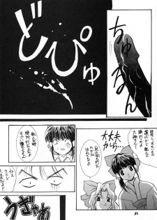 (C51) [Oh!saka Spirits (Various)] Shingi (Sakura Taisen) - page 35