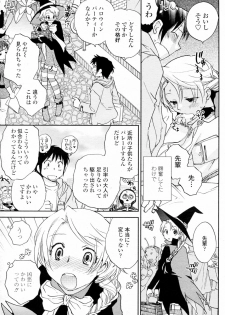 [Okano Ahiru] Tsukami wa Jji Neta de (COMIC Penguin Club 2009-12) - page 3