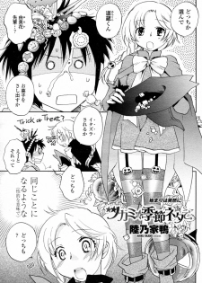 [Okano Ahiru] Tsukami wa Jji Neta de (COMIC Penguin Club 2009-12) - page 1