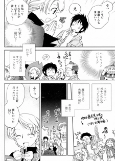 [Okano Ahiru] Tsukami wa Jji Neta de (COMIC Penguin Club 2009-12) - page 4