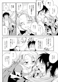 [Okano Ahiru] Tsukami wa Jji Neta de (COMIC Penguin Club 2009-12) - page 6