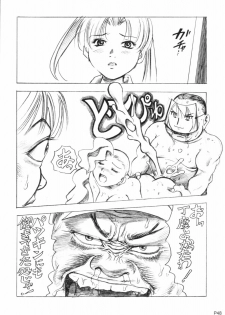 (C62) [Studio Koron (Kouzaka Kouhei)] GGG.spotDX GALACTICA MAGNUM (King of Braves GaoGaiGar) - page 48