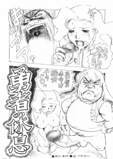 (C62) [Studio Koron (Kouzaka Kouhei)] GGG.spotDX GALACTICA MAGNUM (King of Braves GaoGaiGar) - page 45