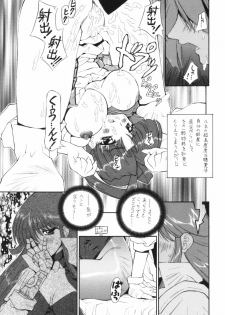 (C62) [Studio Koron (Kouzaka Kouhei)] GGG.spotDX GALACTICA MAGNUM (King of Braves GaoGaiGar) - page 37