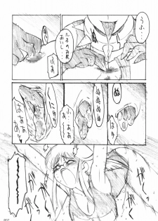 (C62) [Studio Koron (Kouzaka Kouhei)] GGG.spotDX GALACTICA MAGNUM (King of Braves GaoGaiGar) - page 7