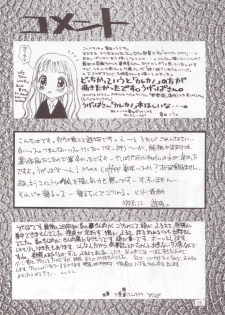 (C55) [Oh!saka Spirits (Ugeppa)] sepia (With You ~Mitsumete Itai~) - page 25