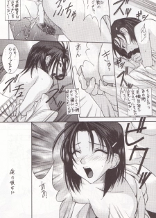 (C55) [Oh!saka Spirits (Ugeppa)] sepia (With You ~Mitsumete Itai~) - page 23