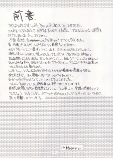 (C55) [Oh!saka Spirits (Ugeppa)] sepia (With You ~Mitsumete Itai~) - page 3